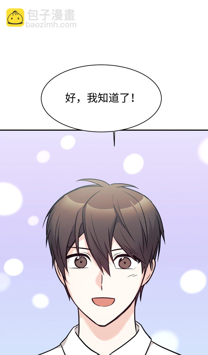 52 写小说(1/2)-第53话