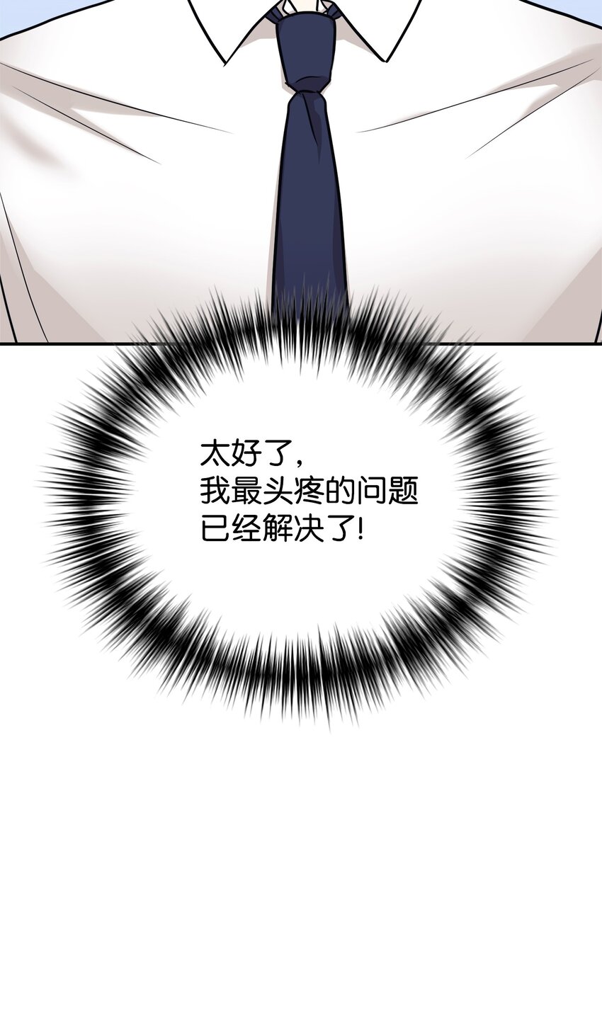 52 写小说(1/2)-第53话