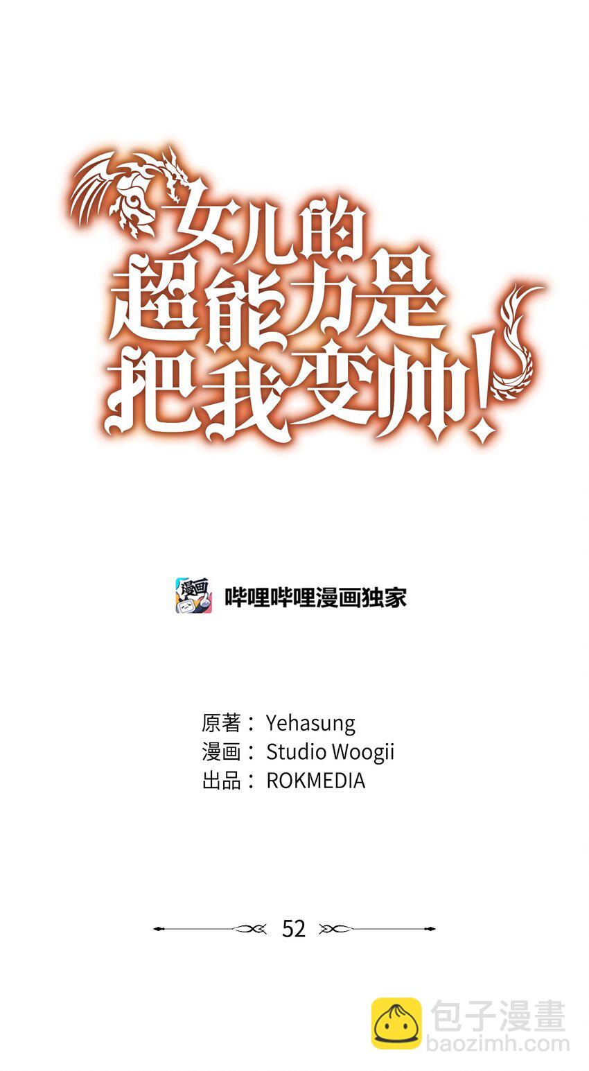 52 写小说(1/2)-第53话