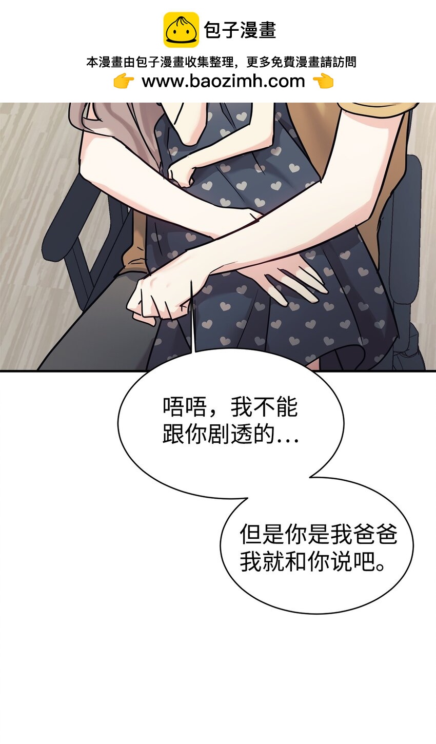 54 圣诞礼物(1/2)-第55话