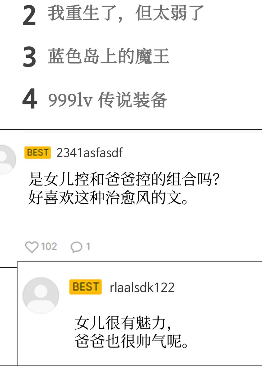 54 圣诞礼物(1/2)-第55话