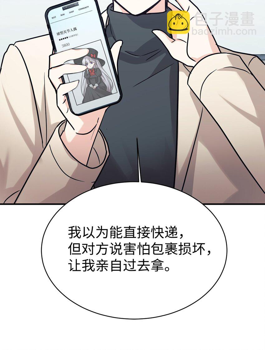 54 圣诞礼物(1/2)-第55话