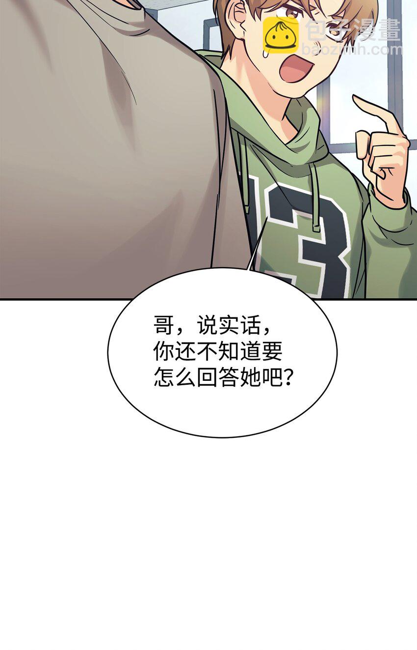 54 圣诞礼物(1/2)-第55话