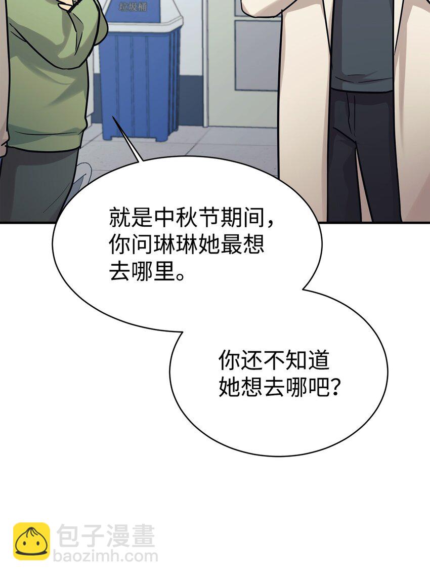 54 圣诞礼物(1/2)-第55话