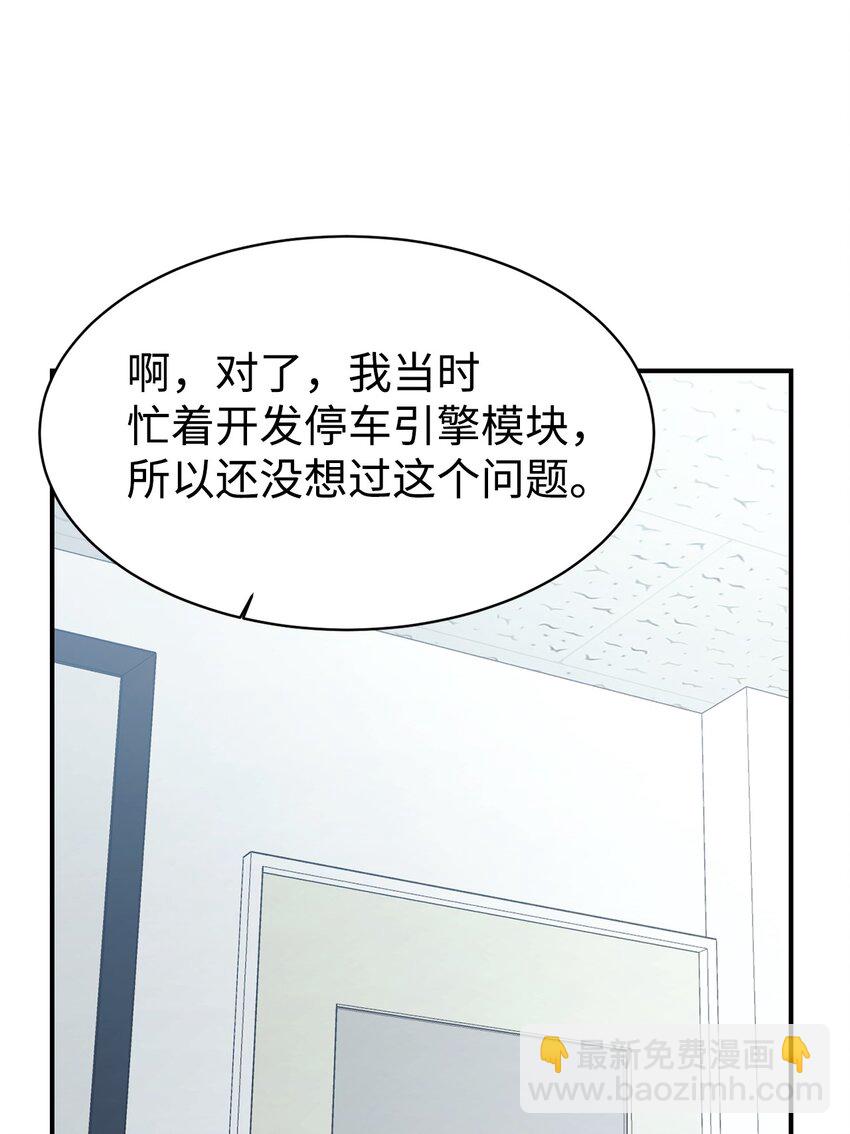 54 圣诞礼物(1/2)-第55话