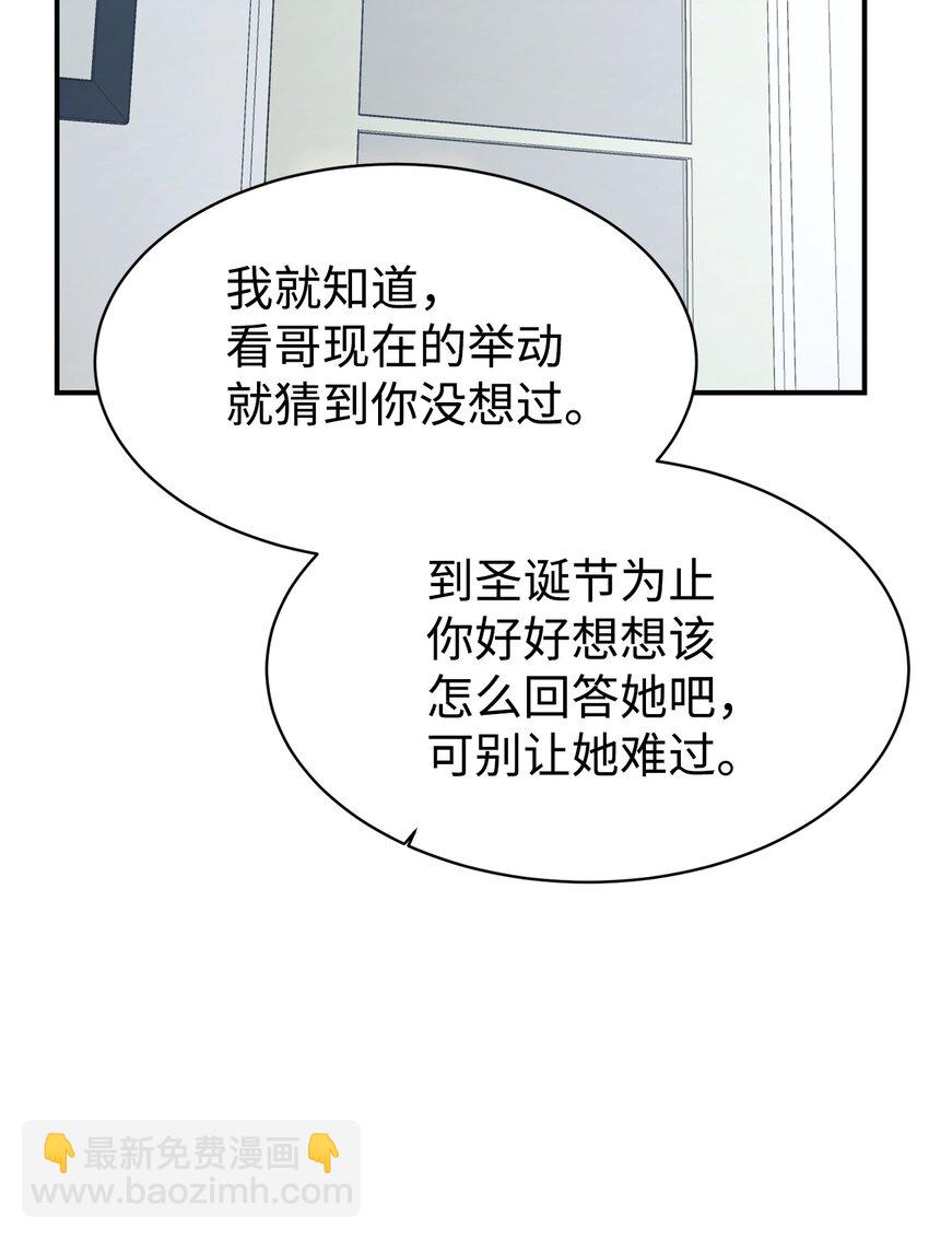 54 圣诞礼物(1/2)-第55话