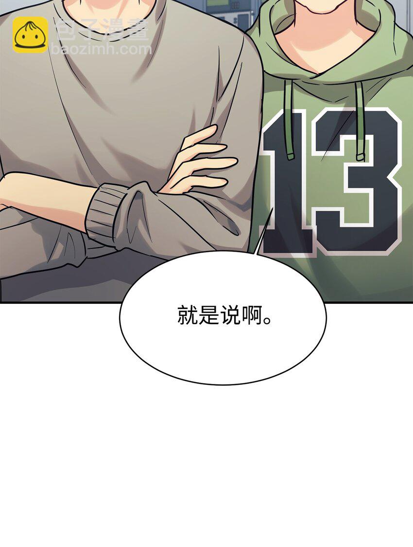 54 圣诞礼物(1/2)-第55话