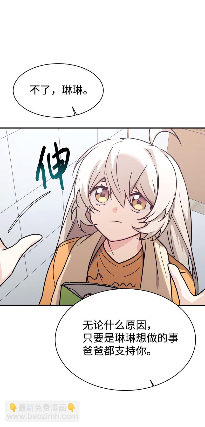 56 出版小说(1/2)-第57话