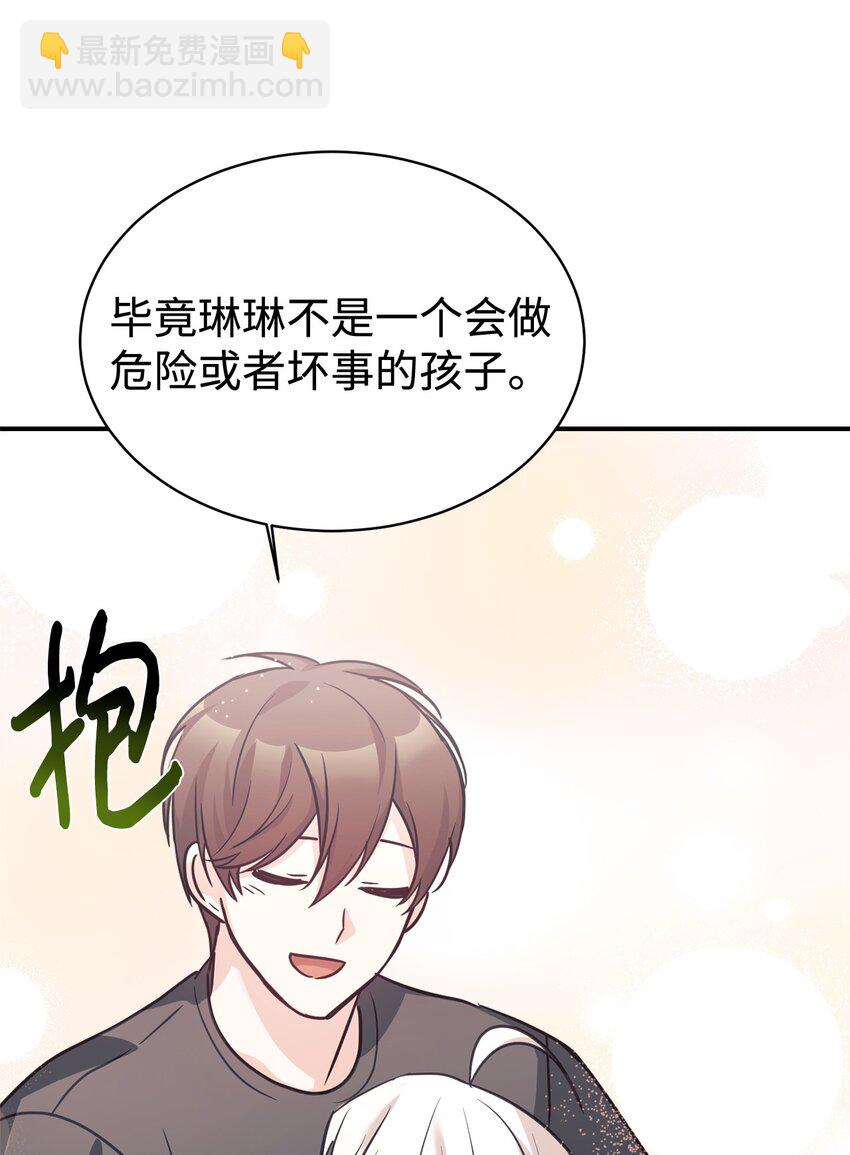 56 出版小说(1/2)-第57话