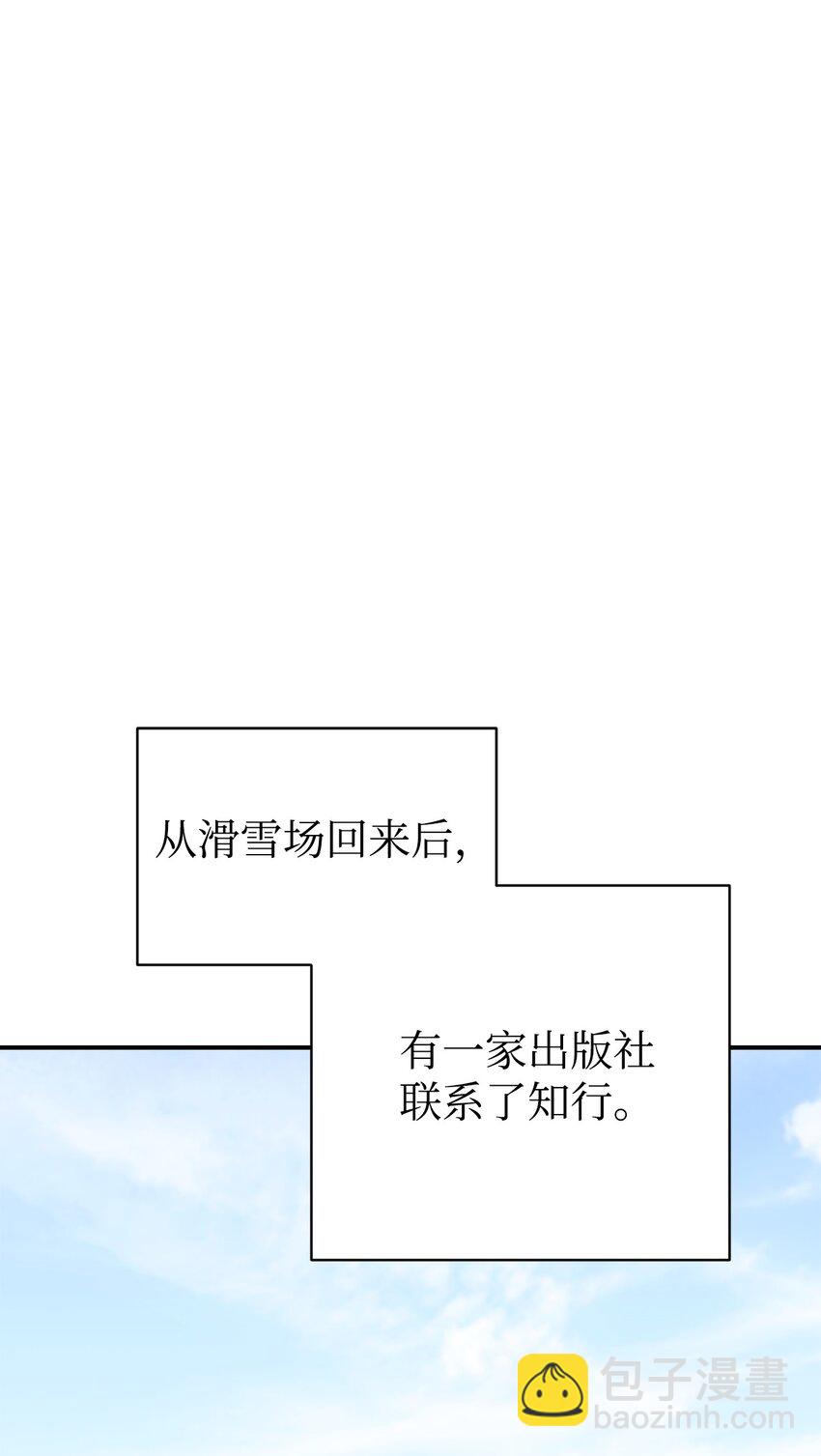 56 出版小说(1/2)-第57话