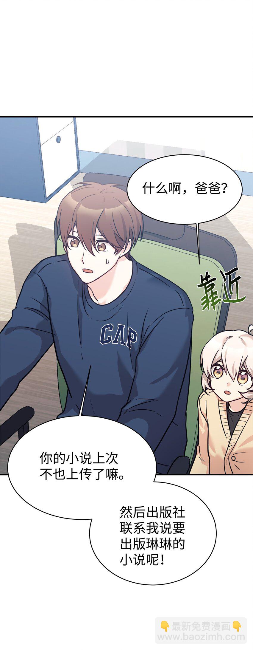 56 出版小说(1/2)-第57话