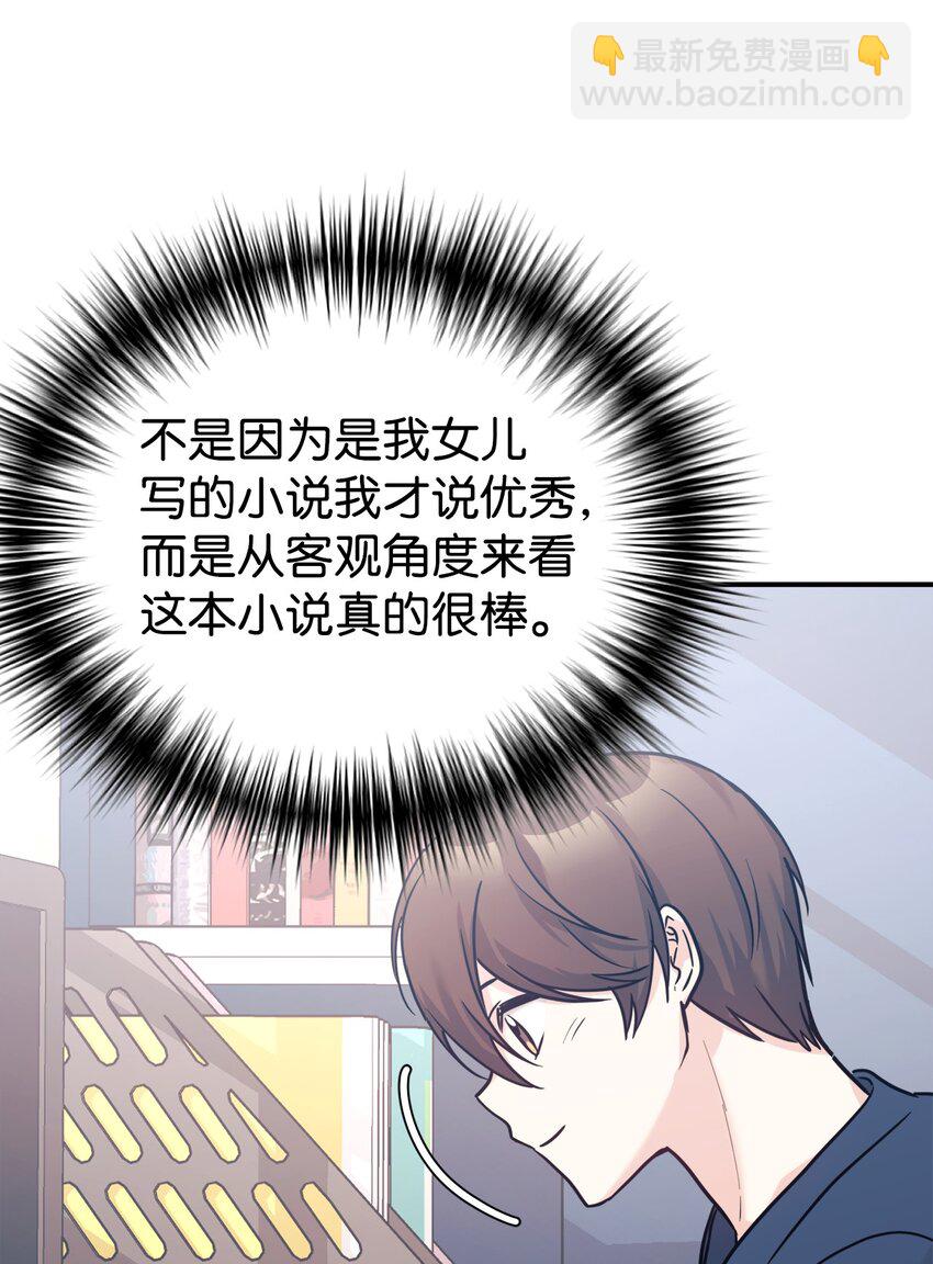 56 出版小说(1/2)-第57话