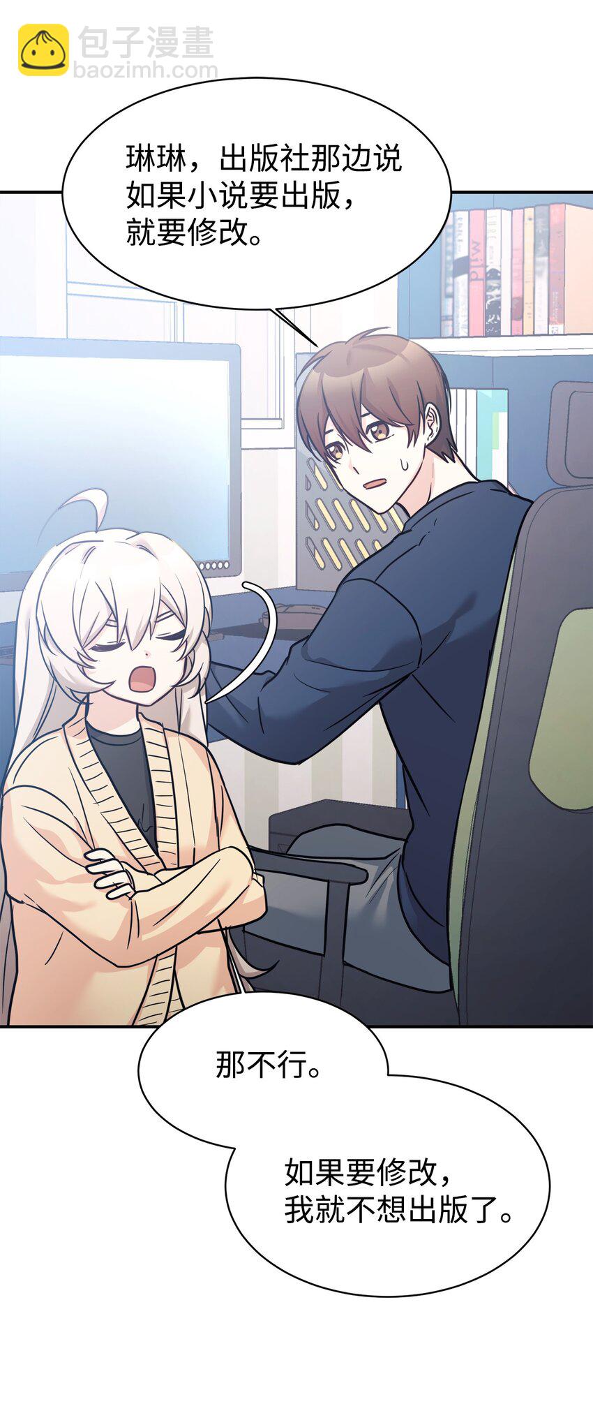 56 出版小说(1/2)-第57话