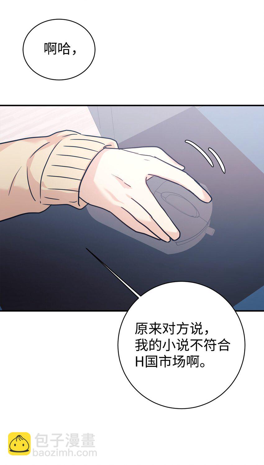 56 出版小说(1/2)-第57话