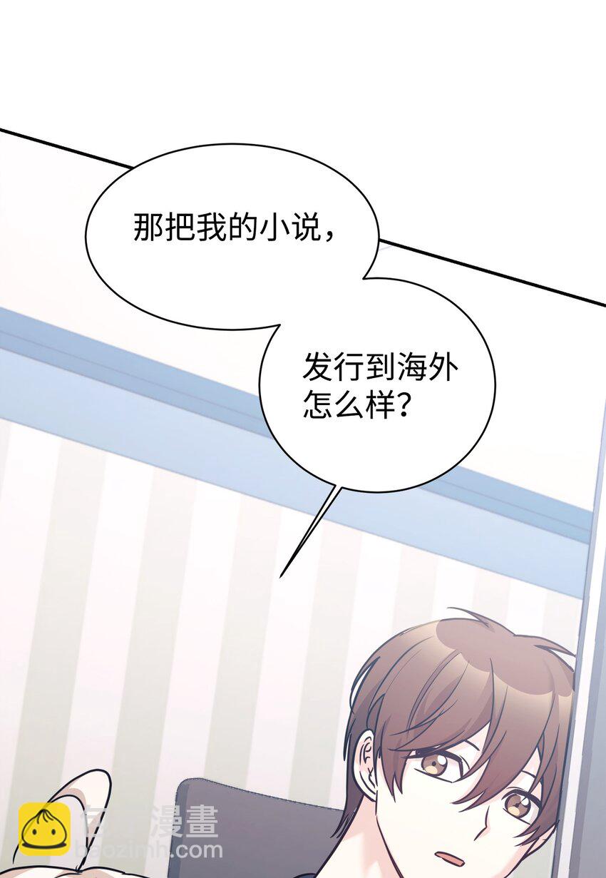 56 出版小说(1/2)-第57话