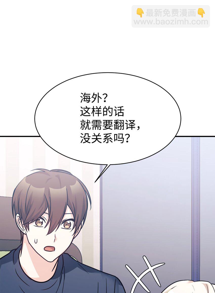 56 出版小说(1/2)-第57话