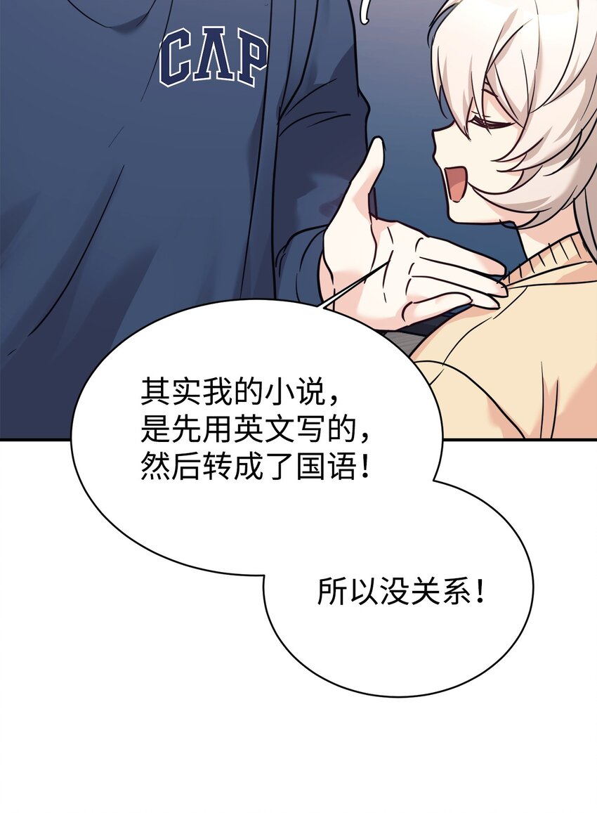 56 出版小说(1/2)-第57话