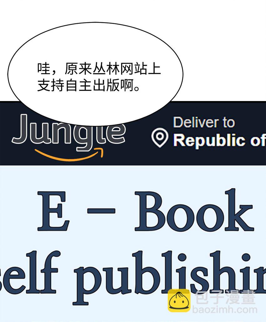 56 出版小说(1/2)-第57话