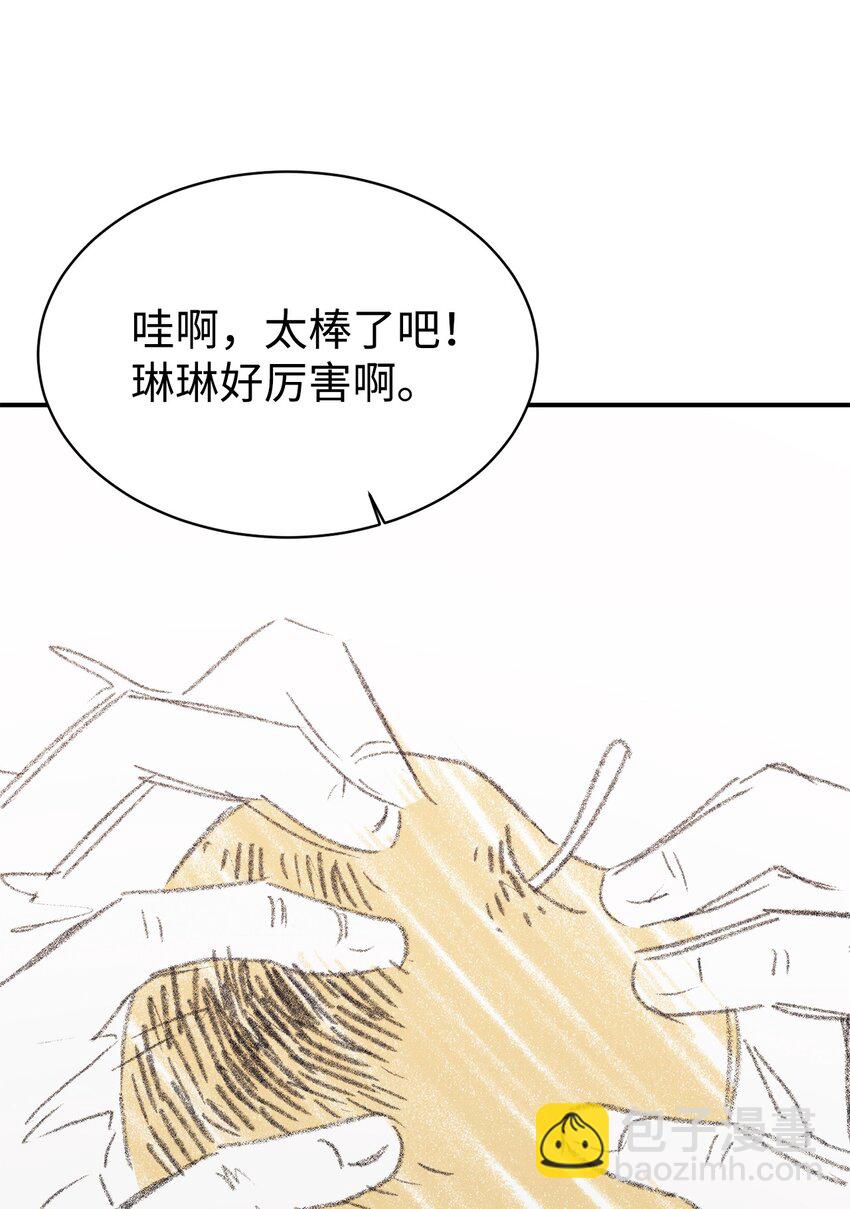 女兒的超能力是把我變帥！ - 56 出版小說(1/2) - 1