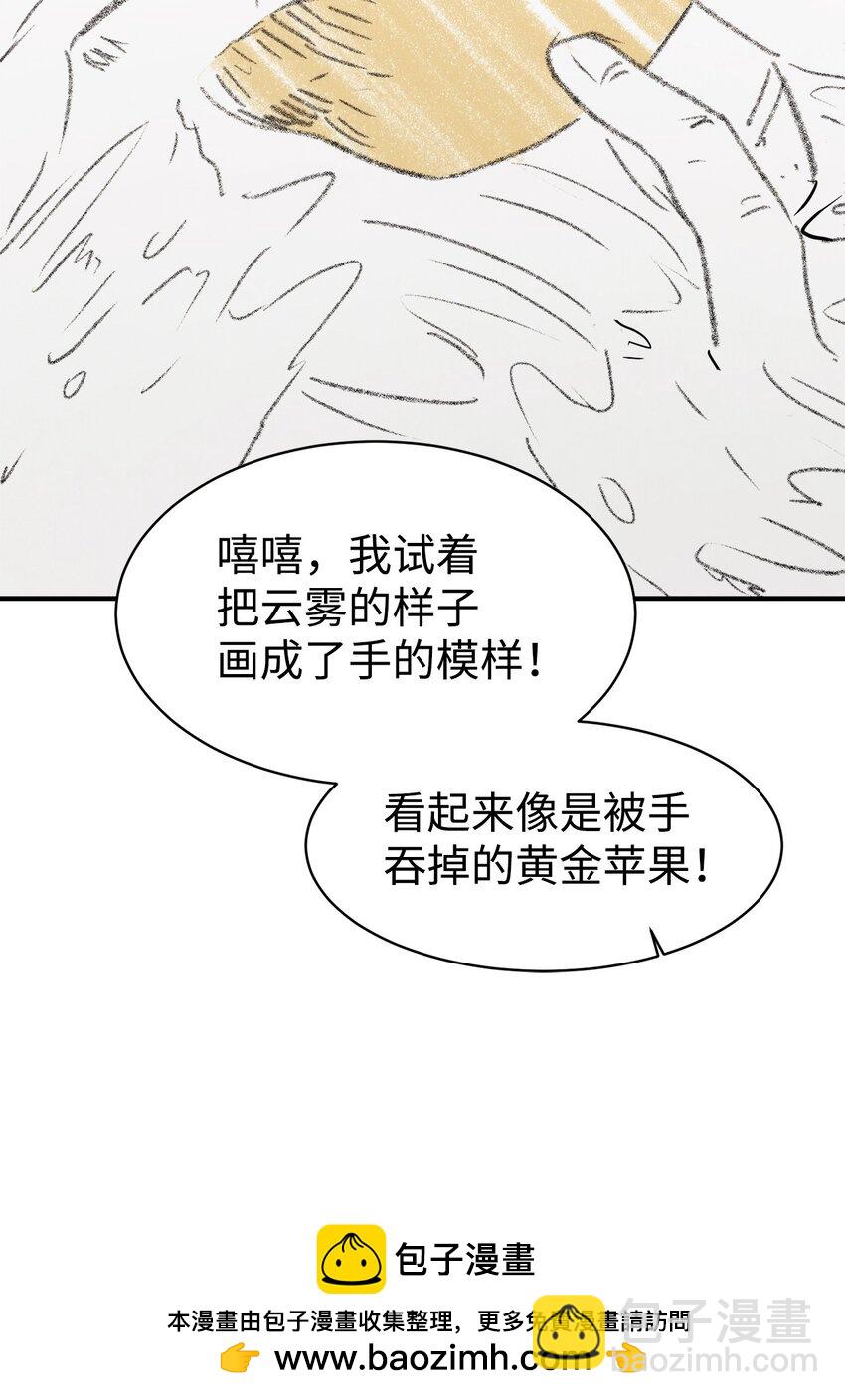 女兒的超能力是把我變帥！ - 56 出版小說(1/2) - 2