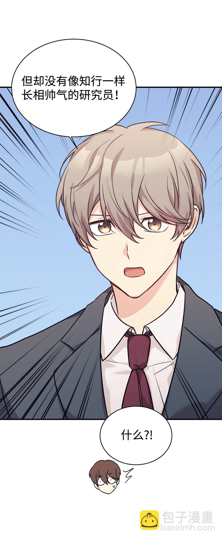 58 大胆的想法(1/2)-第59话