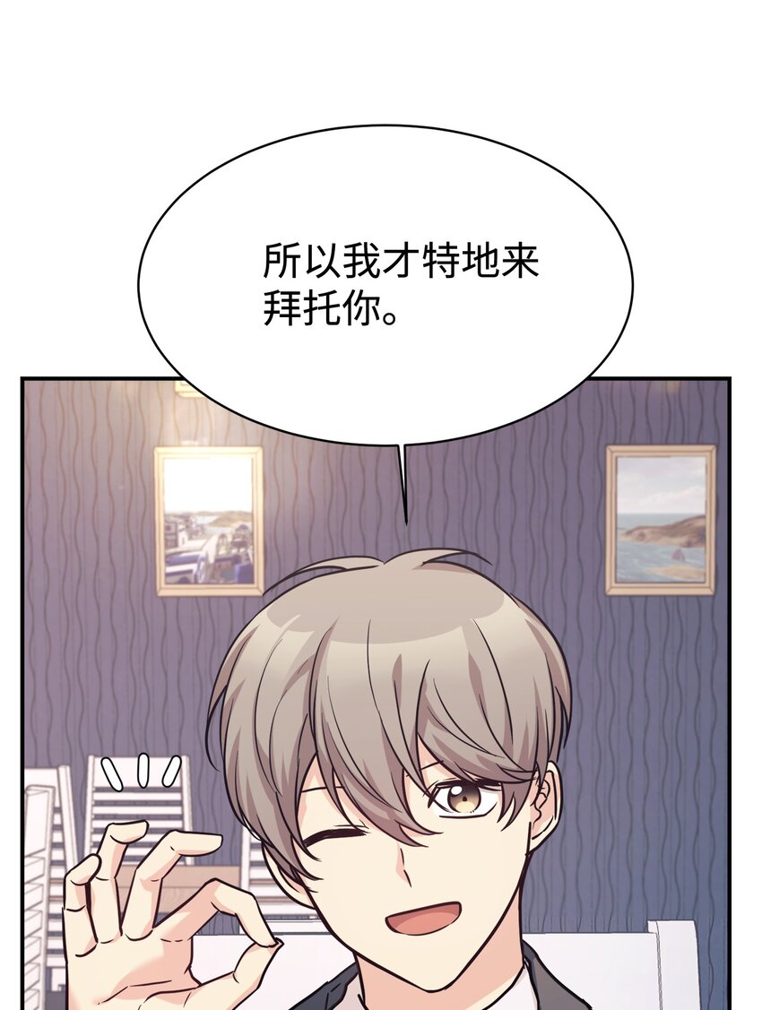 58 大胆的想法(1/2)-第59话