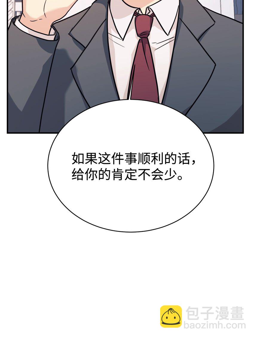 58 大胆的想法(1/2)-第59话