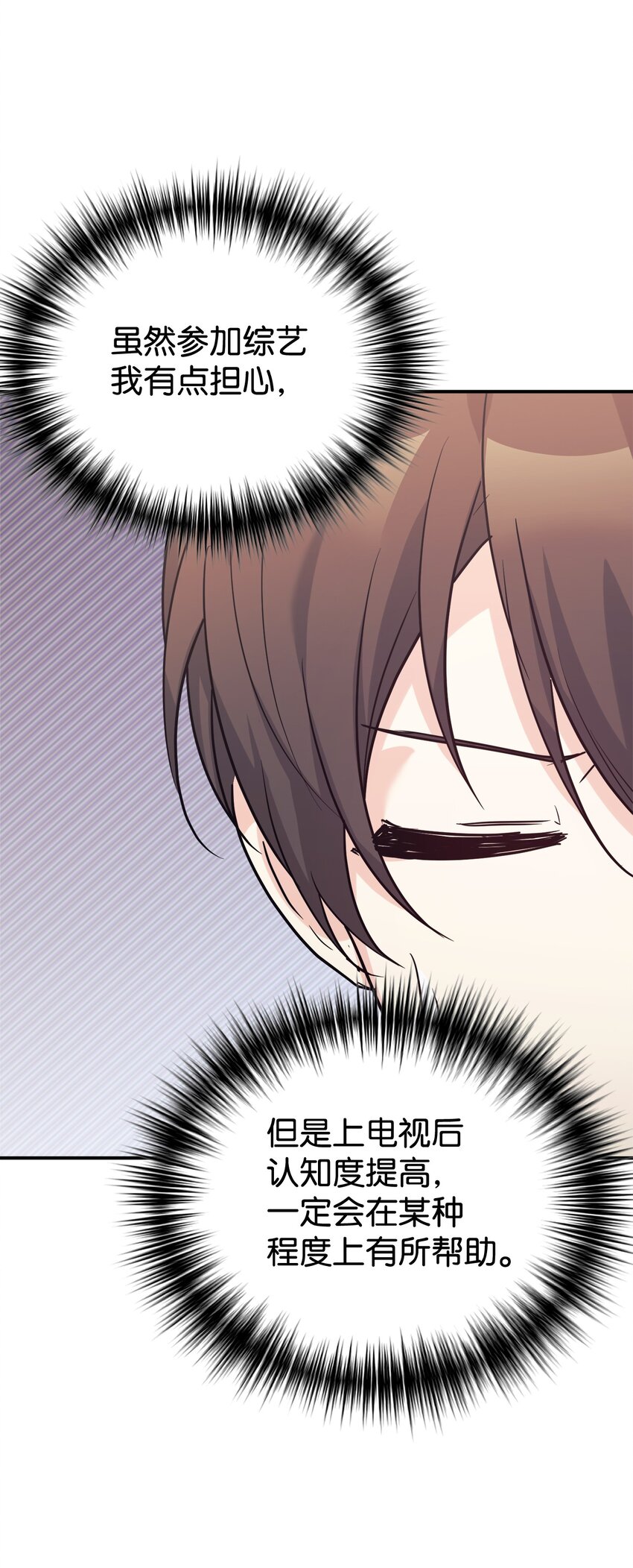 58 大胆的想法(1/2)-第59话