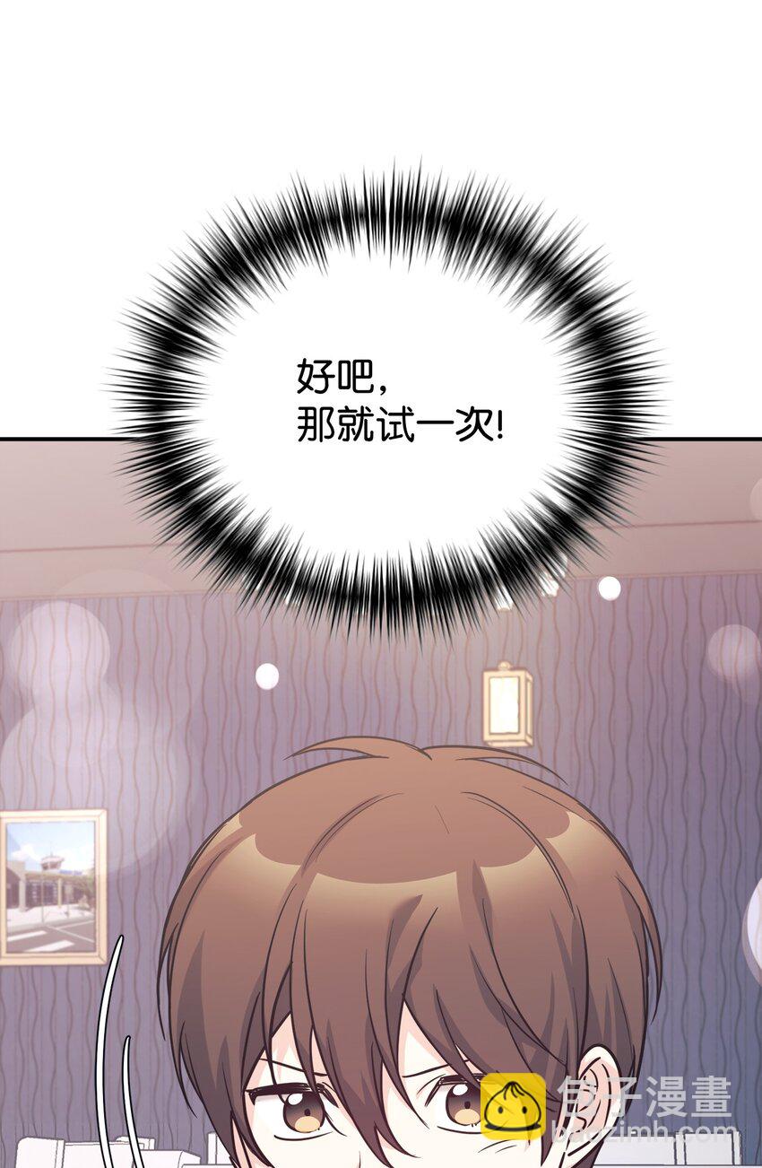 58 大胆的想法(1/2)-第59话