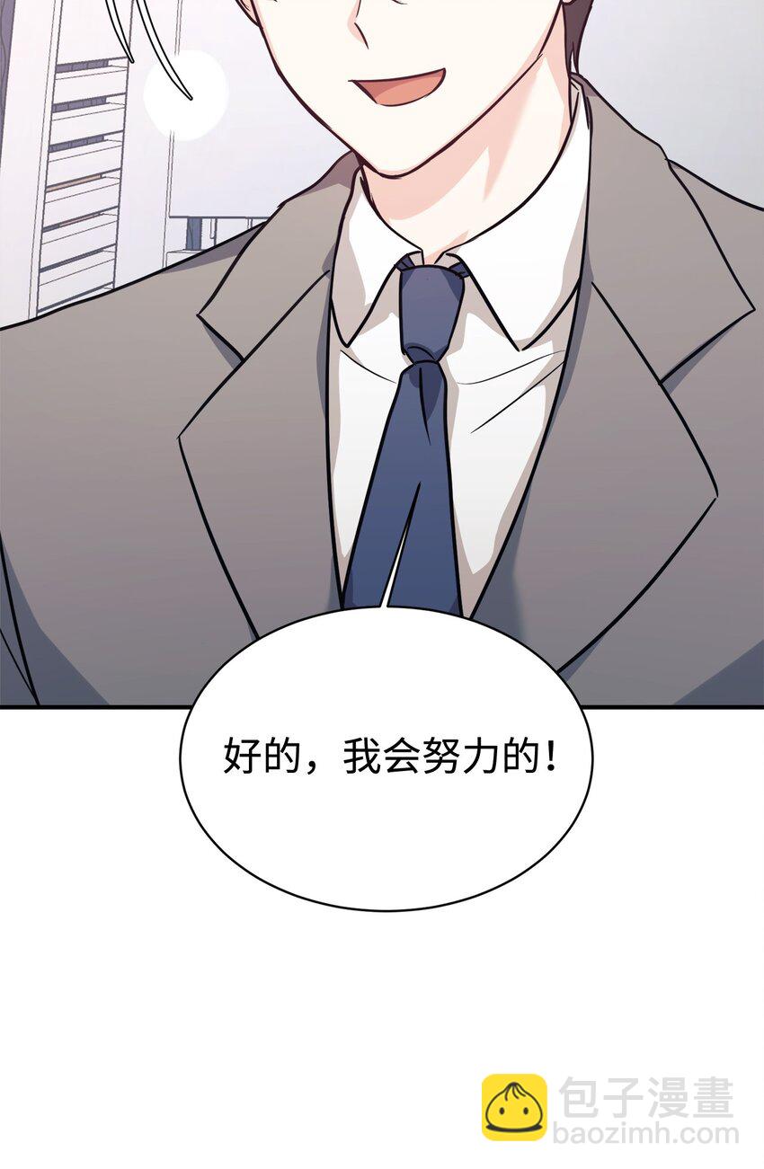 58 大胆的想法(1/2)-第59话