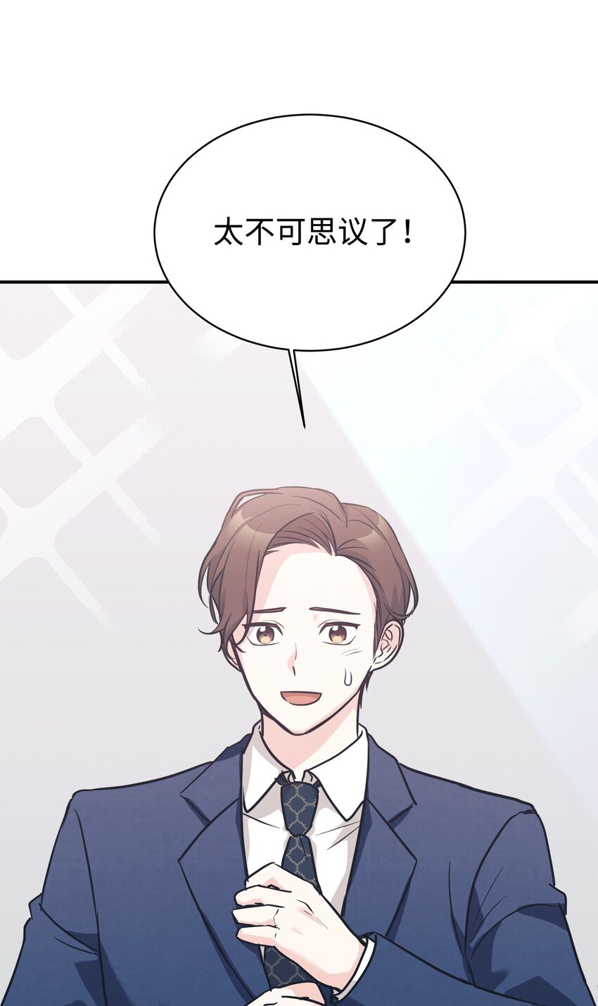 58 大胆的想法(1/2)-第59话