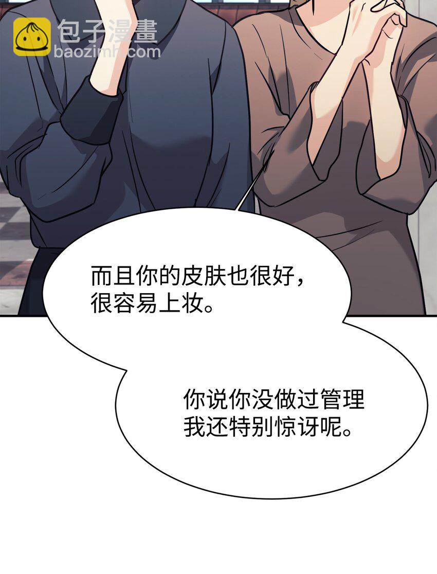 58 大胆的想法(1/2)-第59话