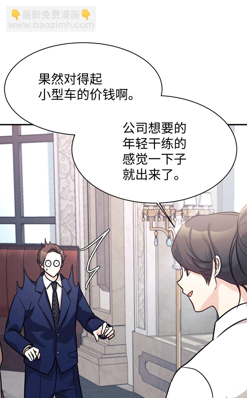 58 大胆的想法(1/2)-第59话