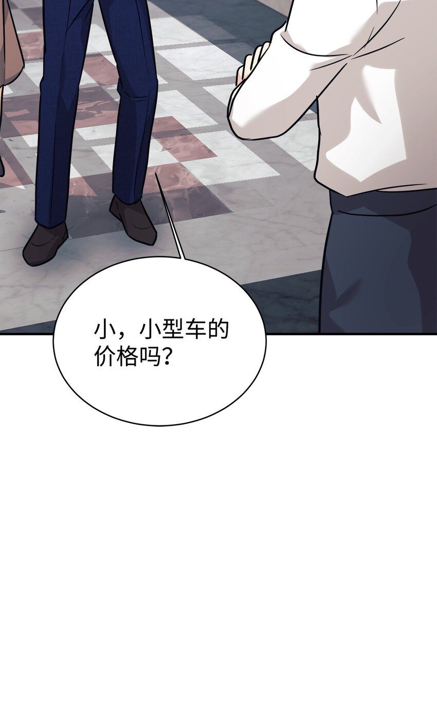 58 大胆的想法(1/2)-第59话