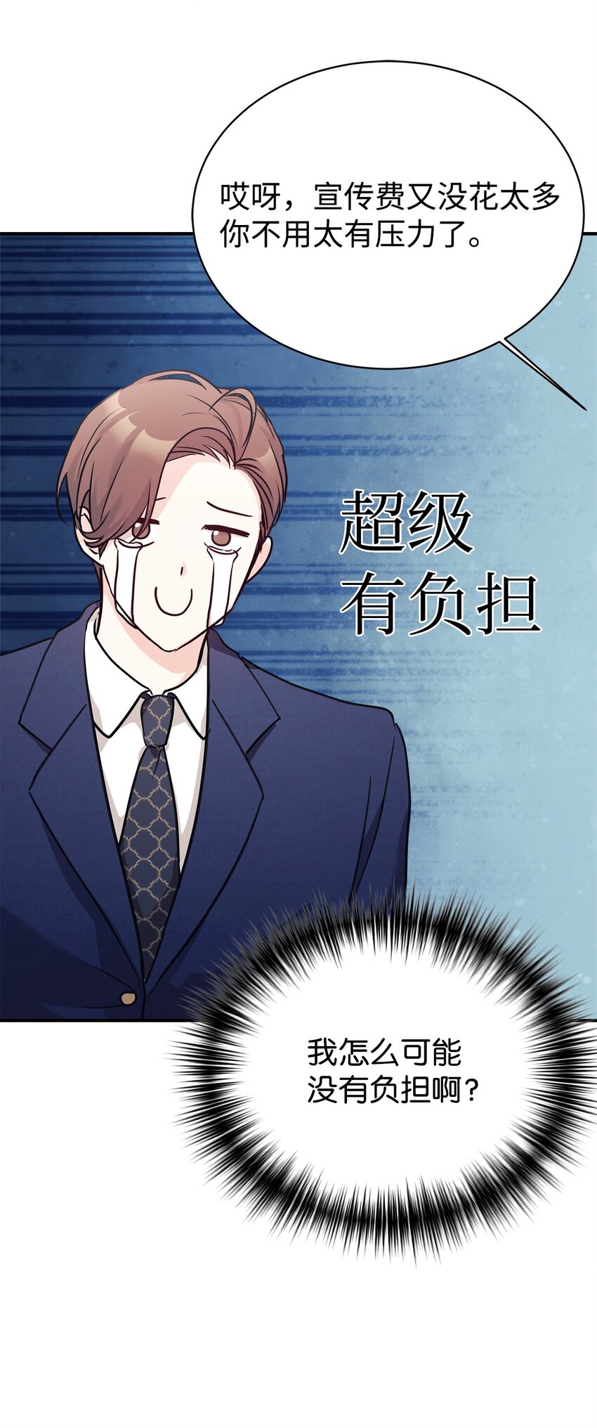 58 大胆的想法(1/2)-第59话