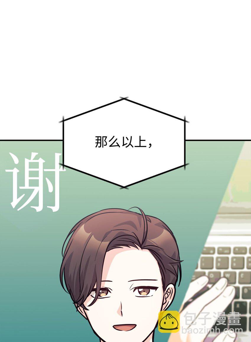 58 大胆的想法(1/2)-第59话