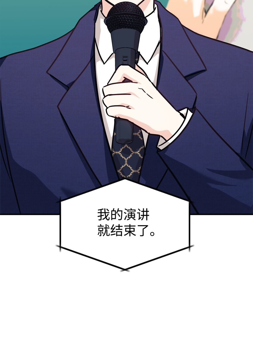 58 大胆的想法(1/2)-第59话