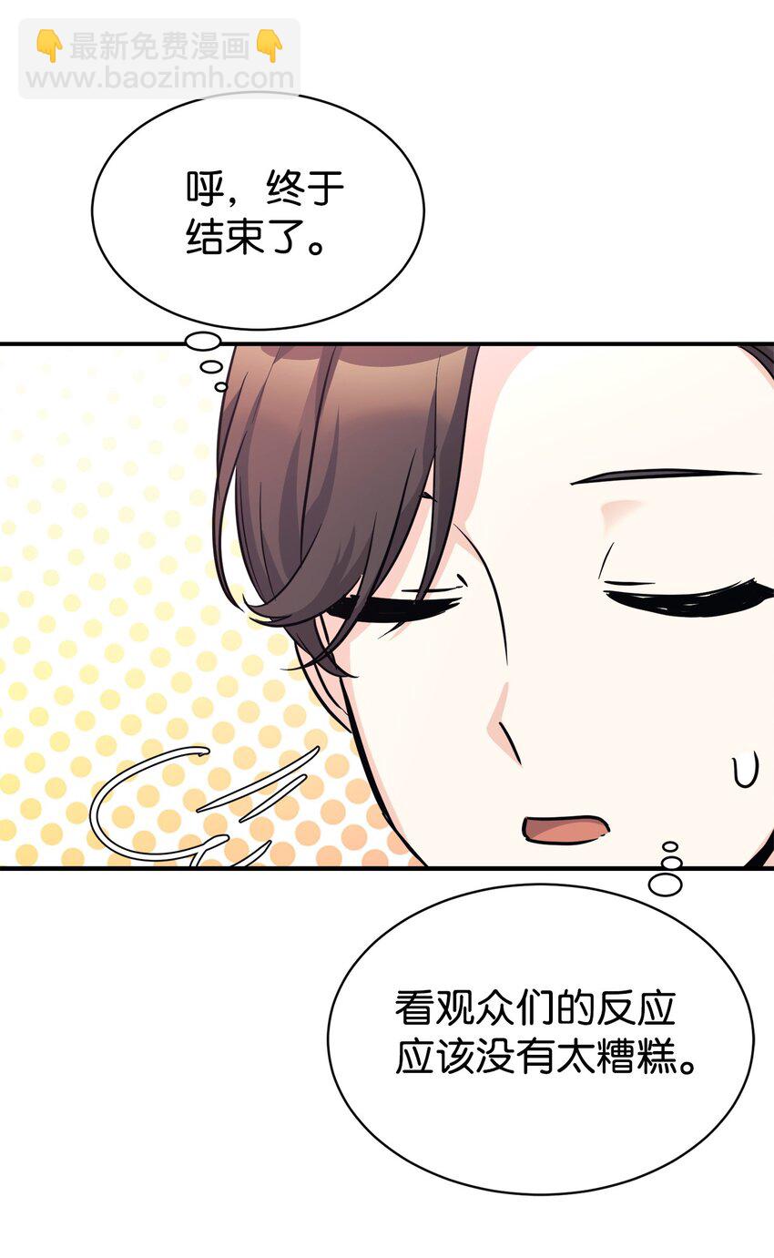 58 大胆的想法(1/2)-第59话