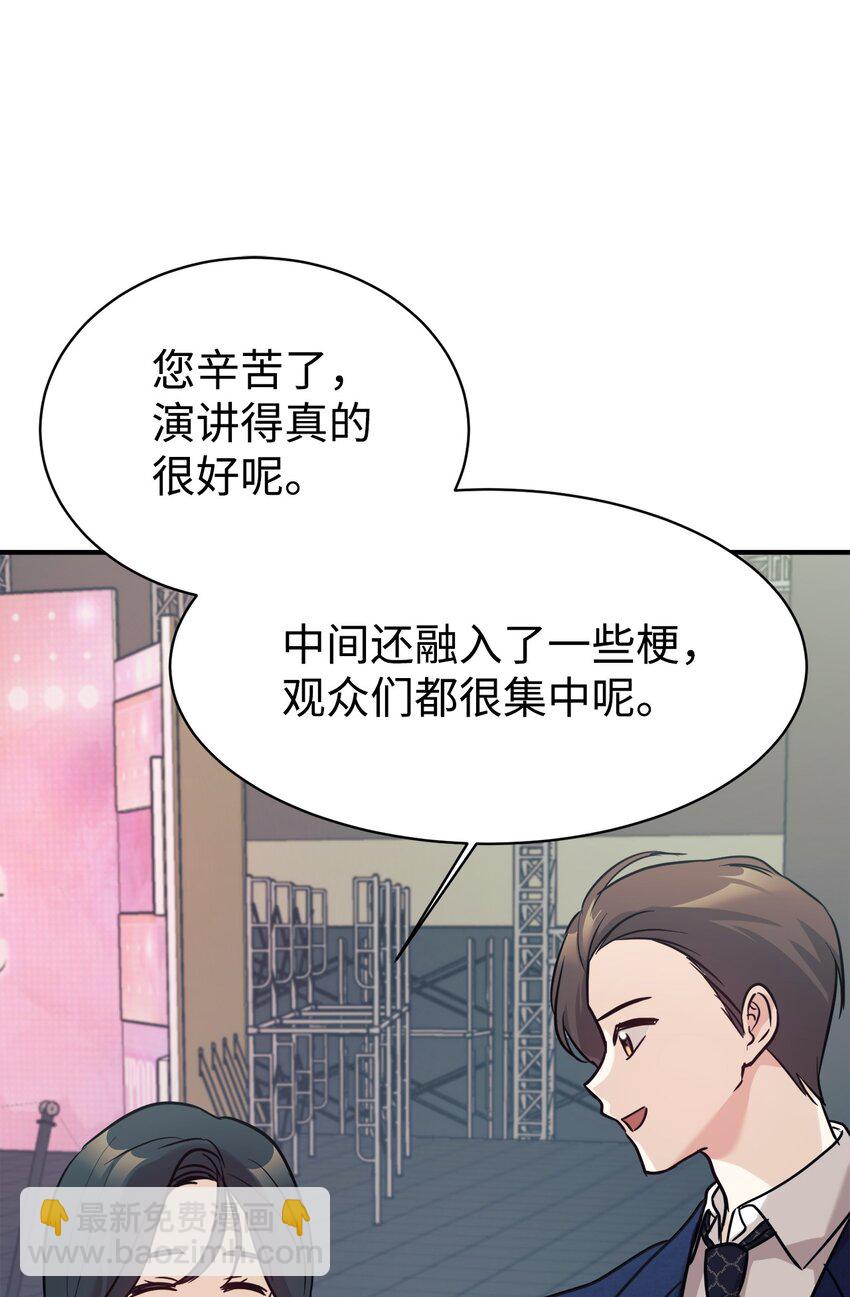 58 大胆的想法(1/2)-第59话