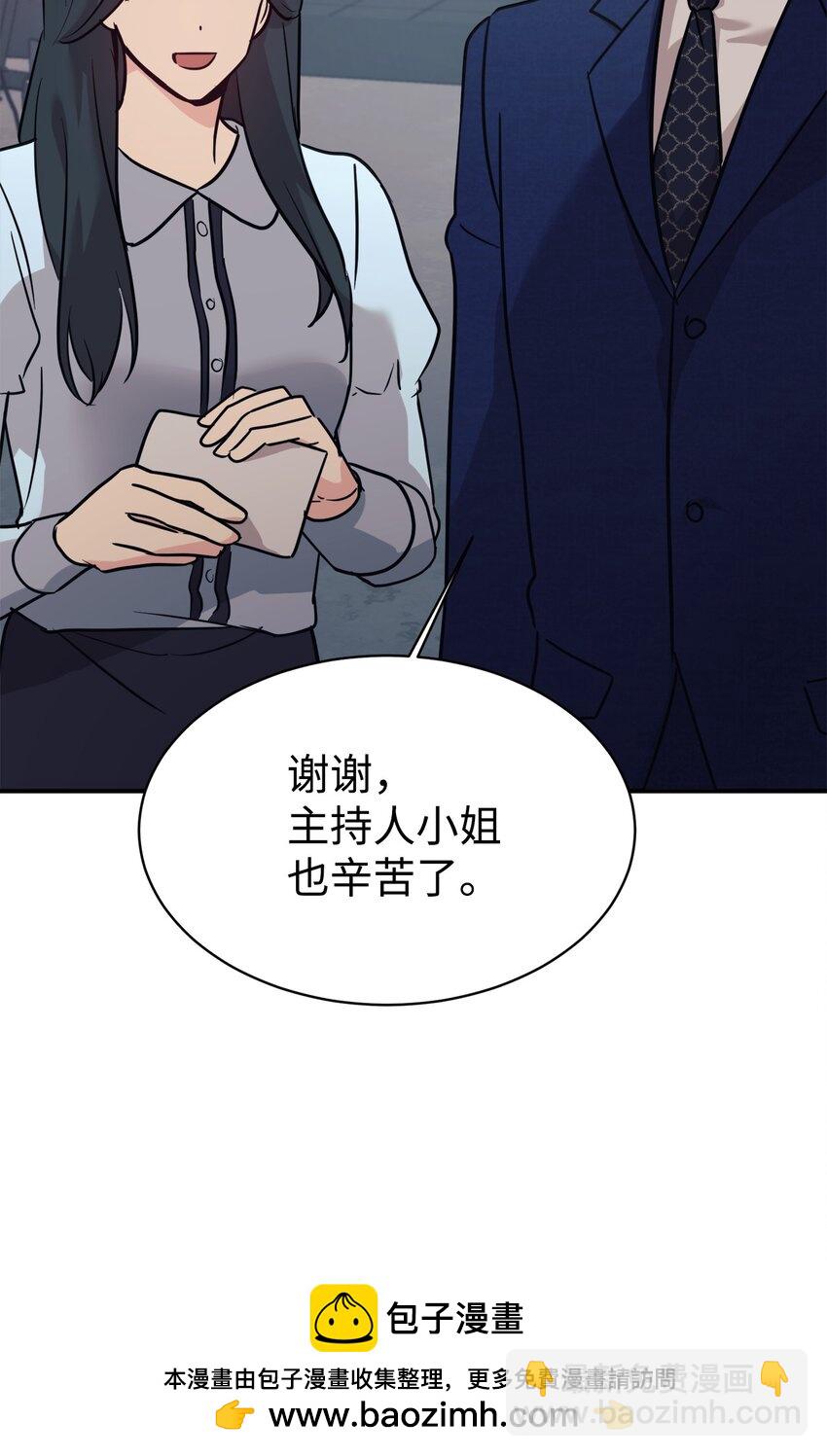 58 大胆的想法(1/2)-第59话