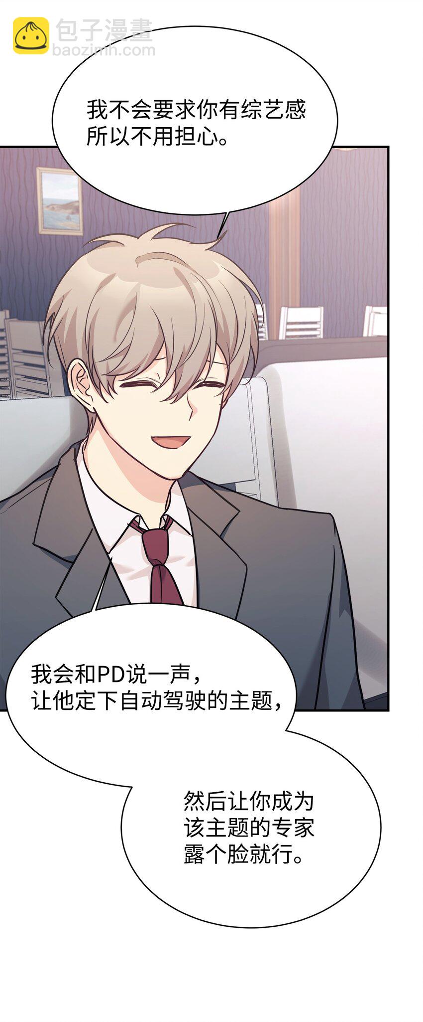 58 大胆的想法(1/2)-第59话