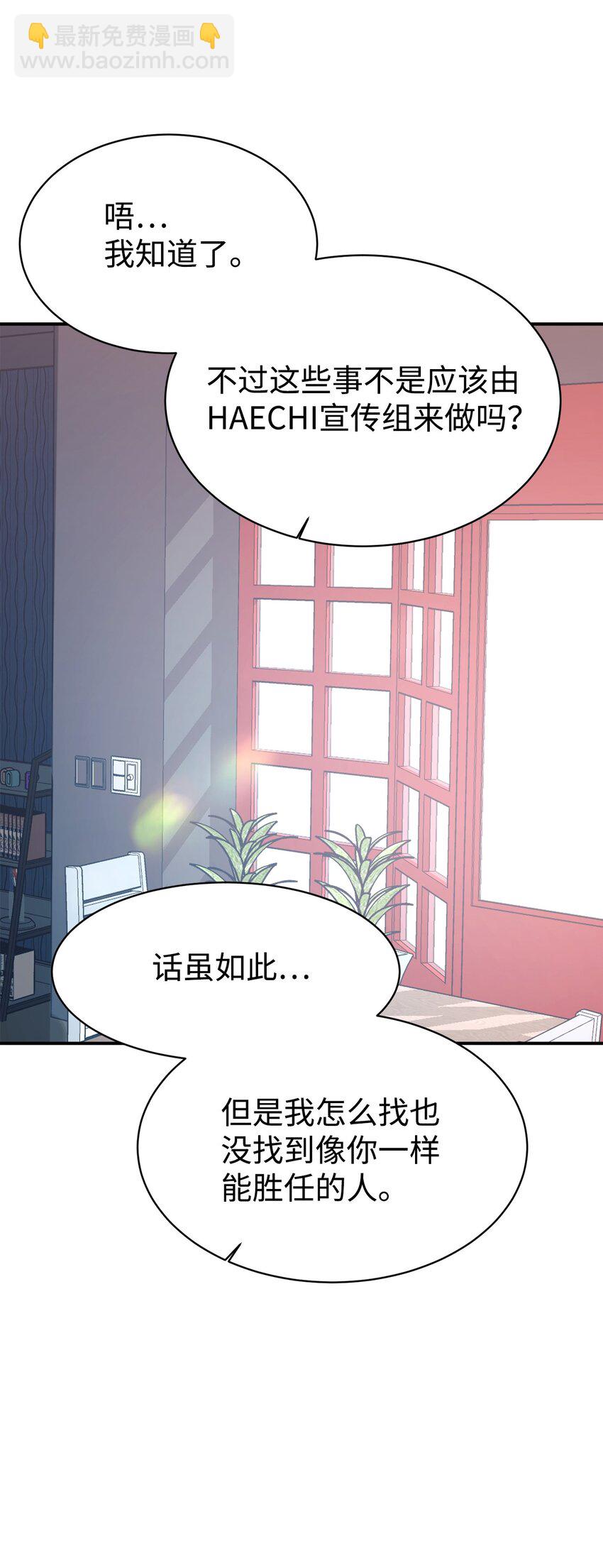 58 大胆的想法(1/2)-第59话