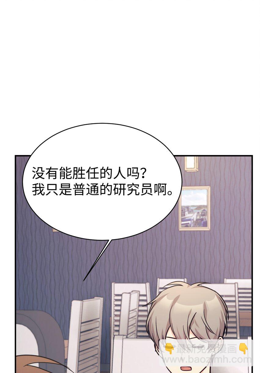 58 大胆的想法(1/2)-第59话