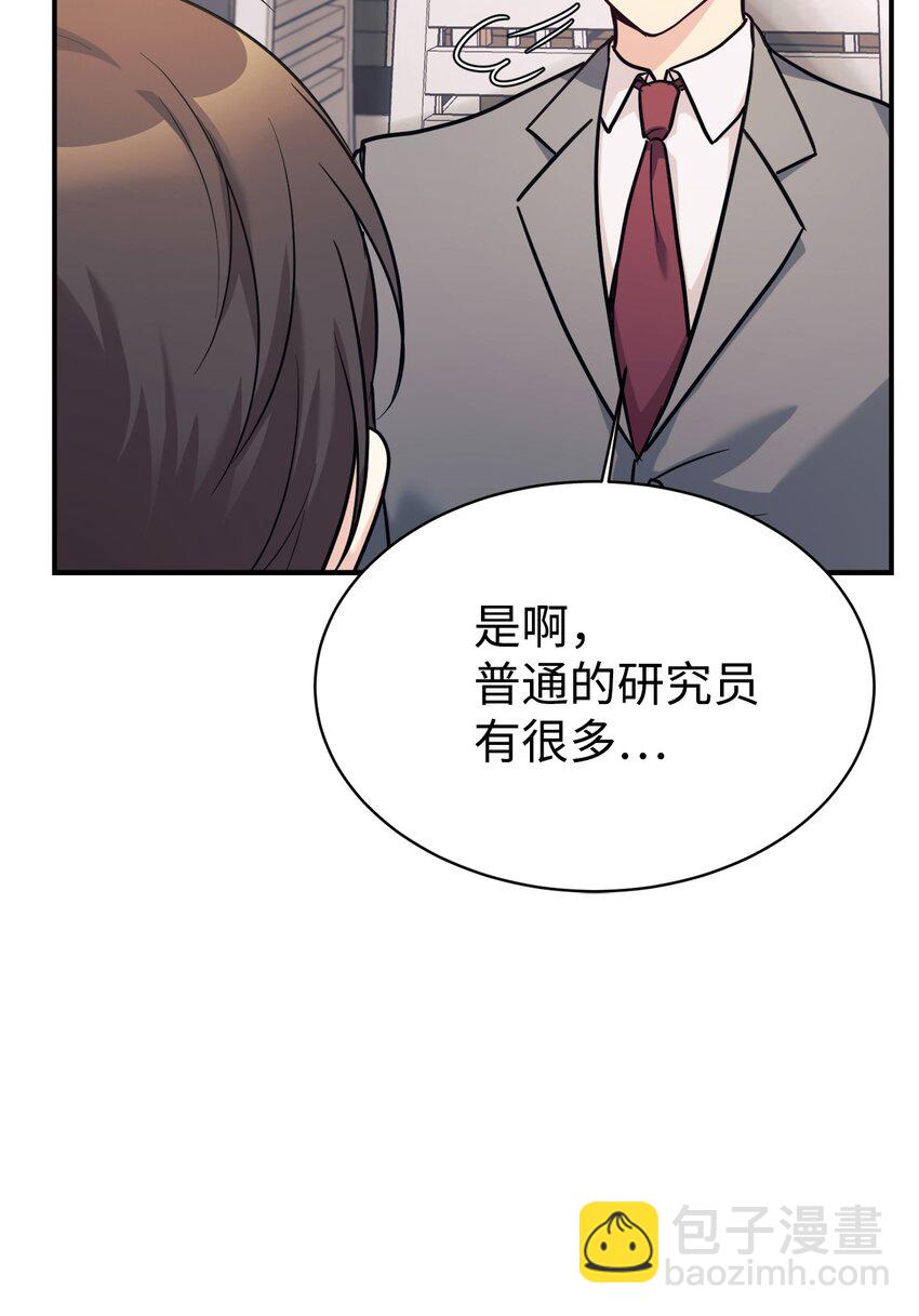 58 大胆的想法(1/2)-第59话