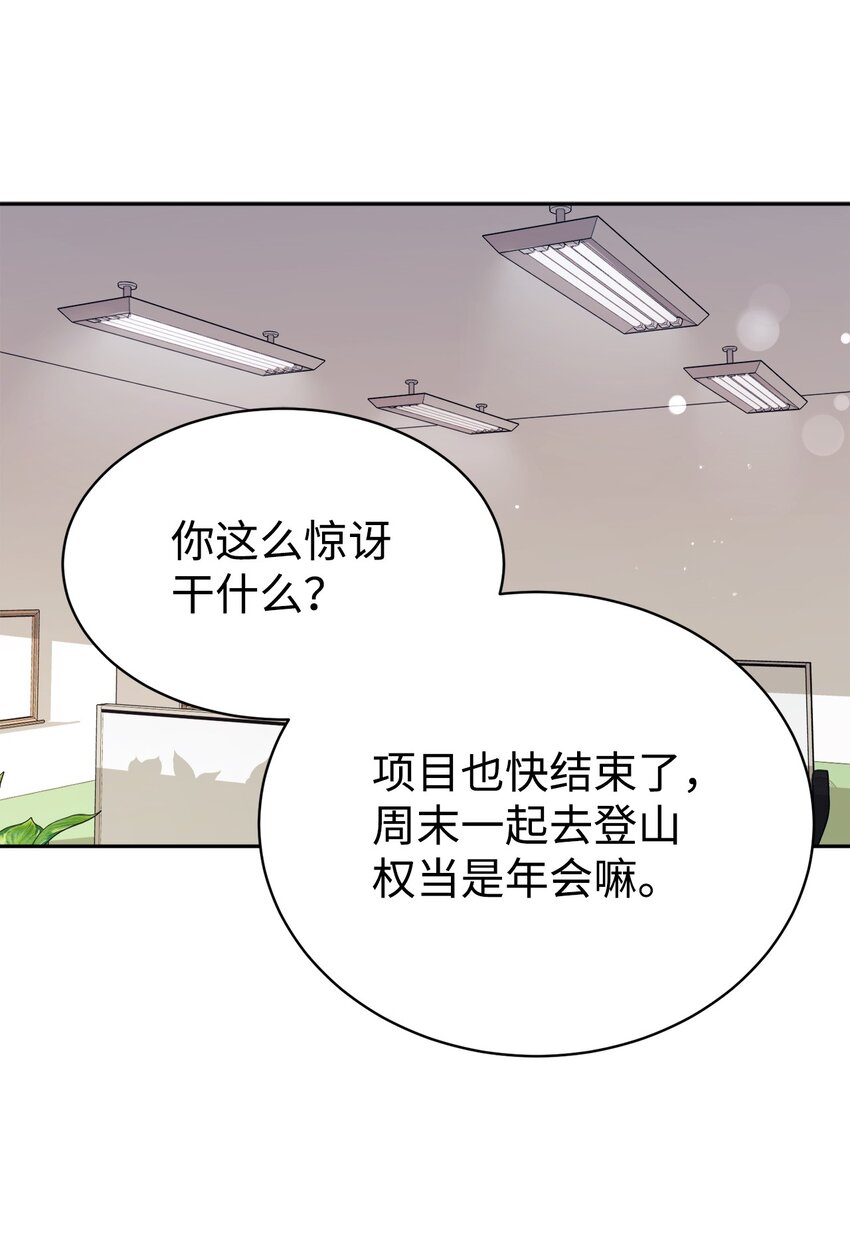 06 给爸爸撑腰(1/2)-第7话