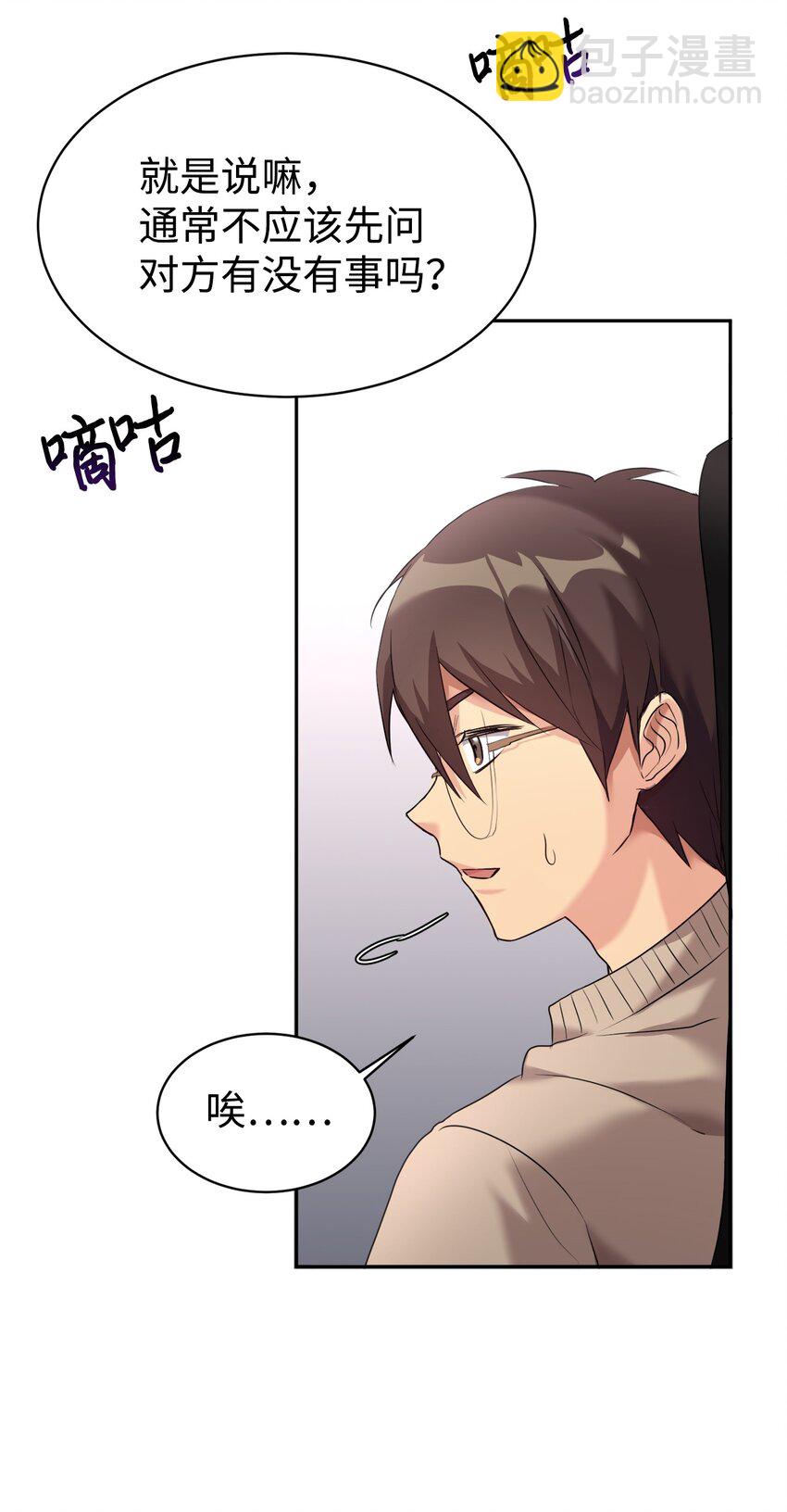 06 给爸爸撑腰(1/2)-第7话