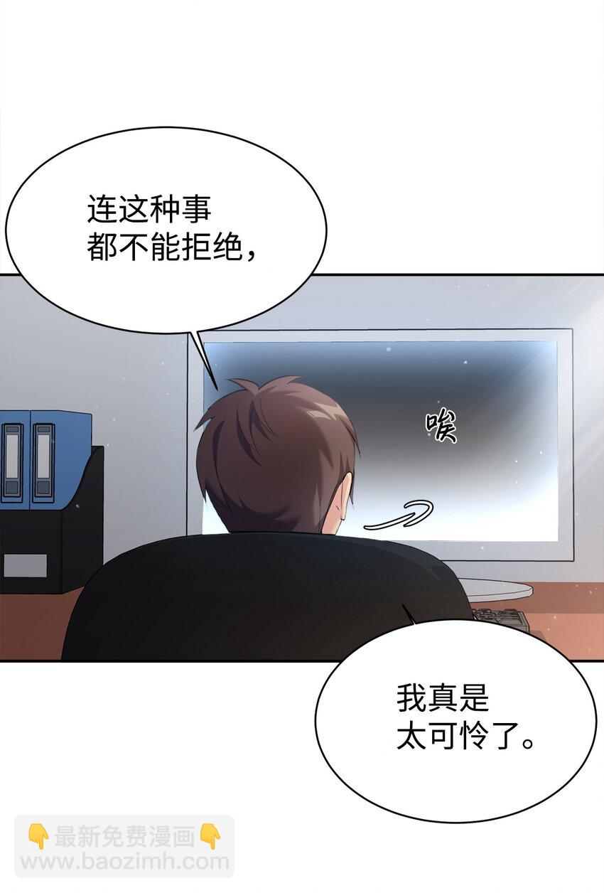 06 给爸爸撑腰(1/2)-第7话