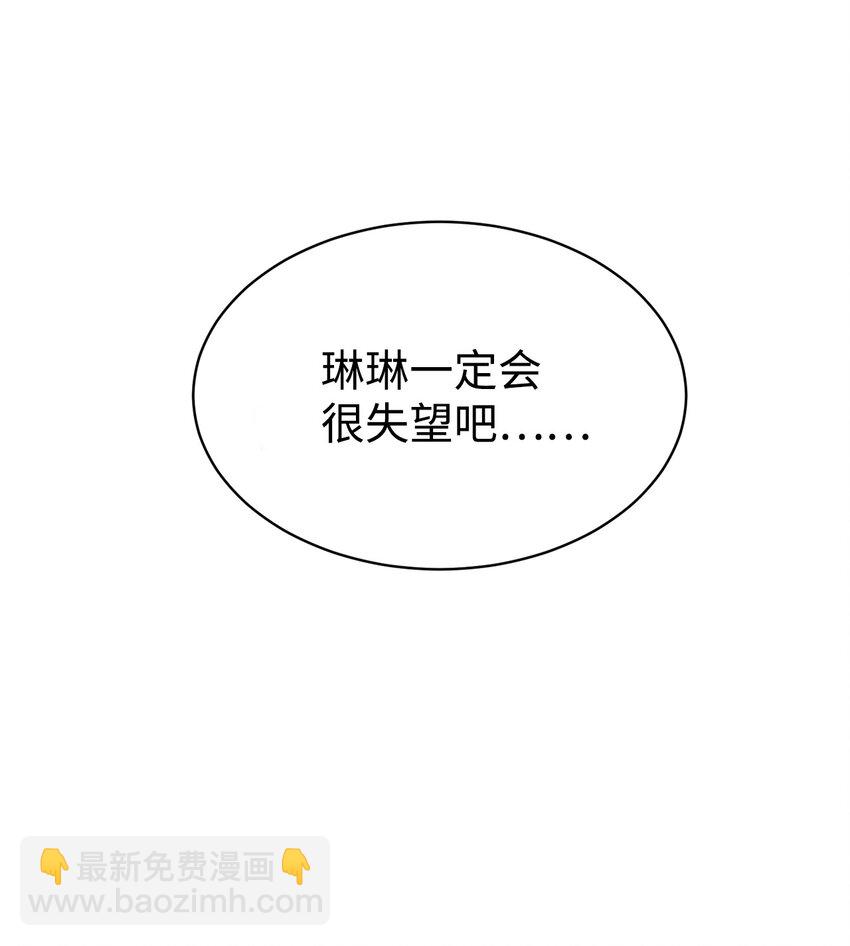 06 给爸爸撑腰(1/2)-第7话