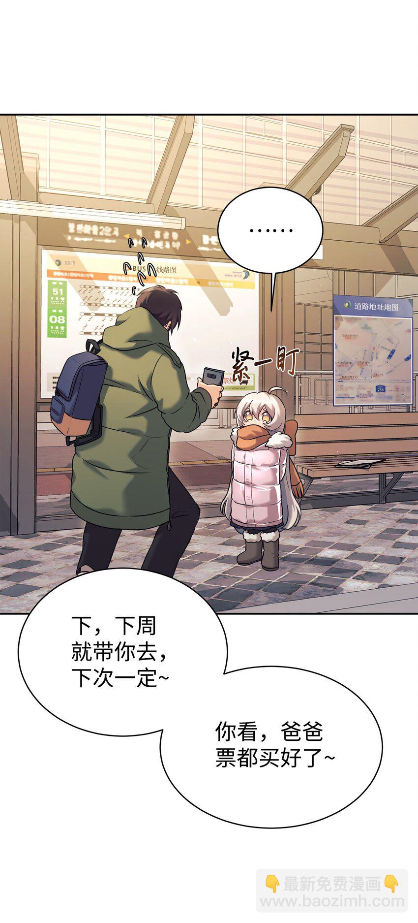 06 给爸爸撑腰(1/2)-第7话