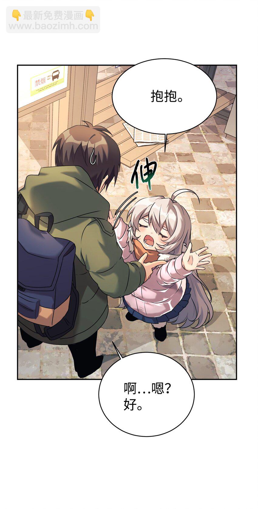 06 给爸爸撑腰(1/2)-第7话